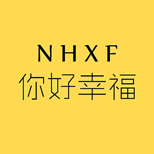 宿遷你好幸?；榧啍z影