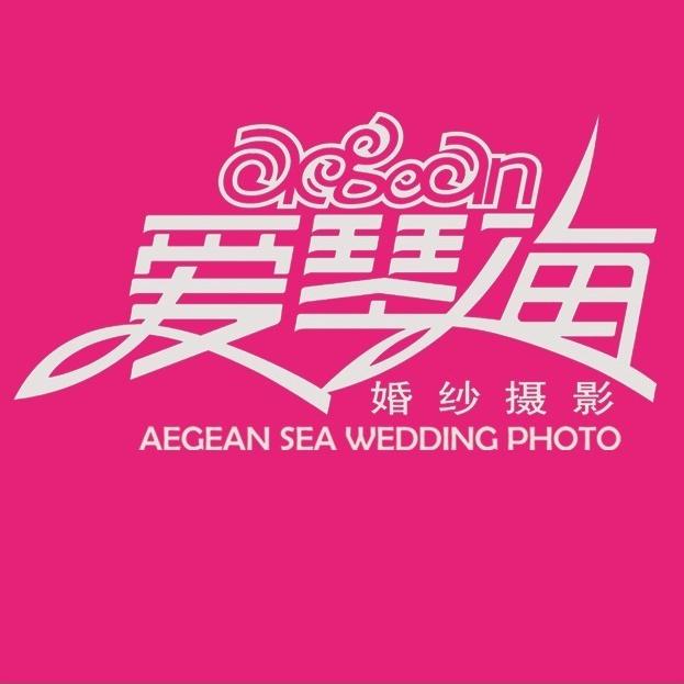 愛琴?；榧啍z影